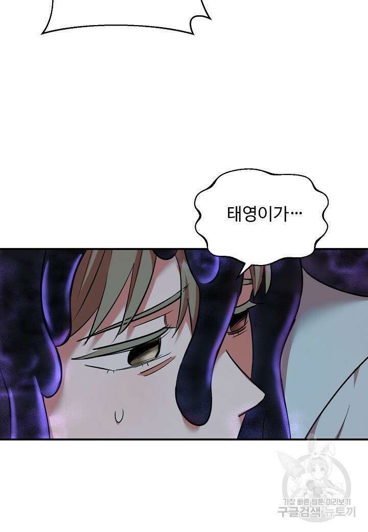 죽은 애인에게서 메일이 온다 29화 7