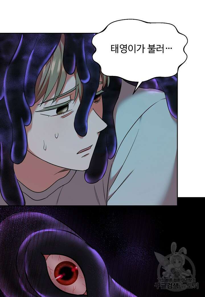 죽은 애인에게서 메일이 온다 29화 8
