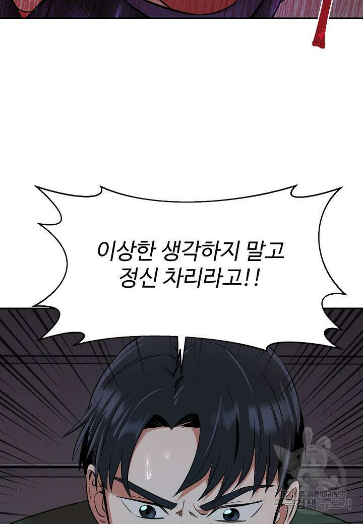 죽은 애인에게서 메일이 온다 29화 10