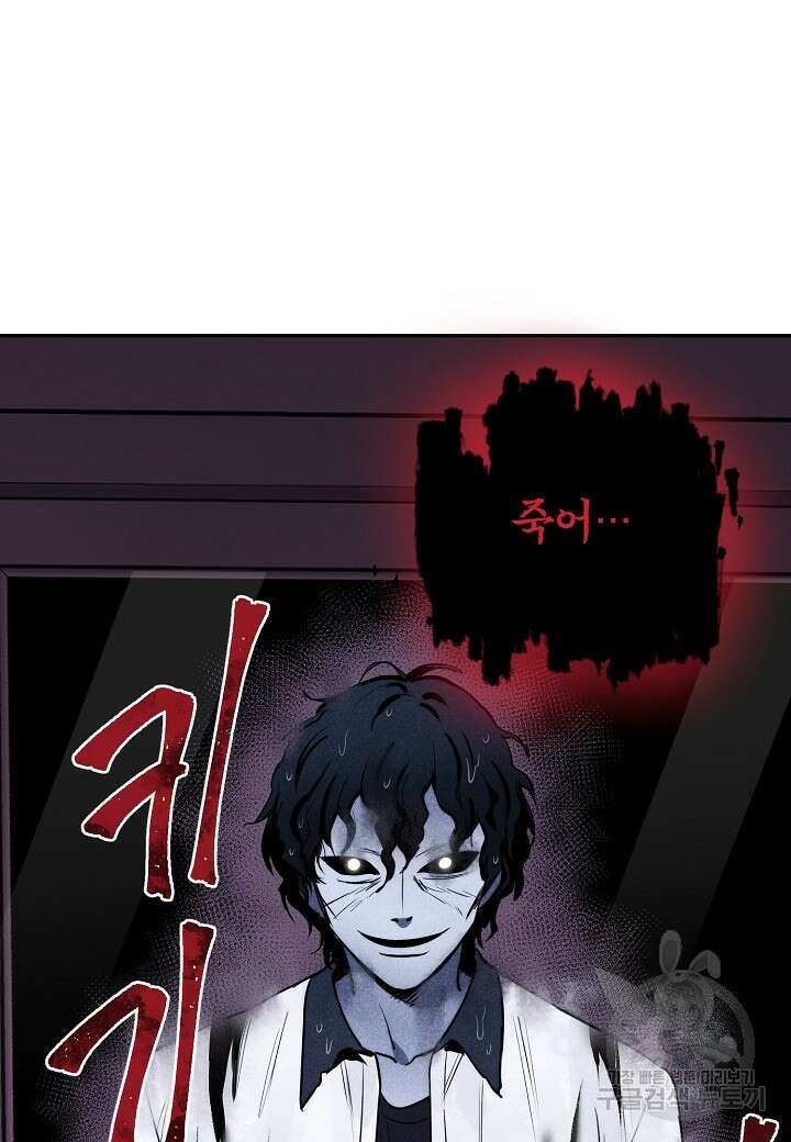 죽은 애인에게서 메일이 온다 29화 14