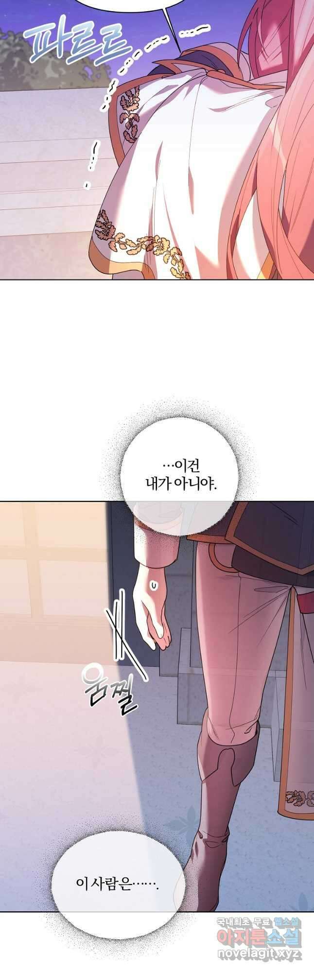 2회차는 레드카펫으로 79화 3