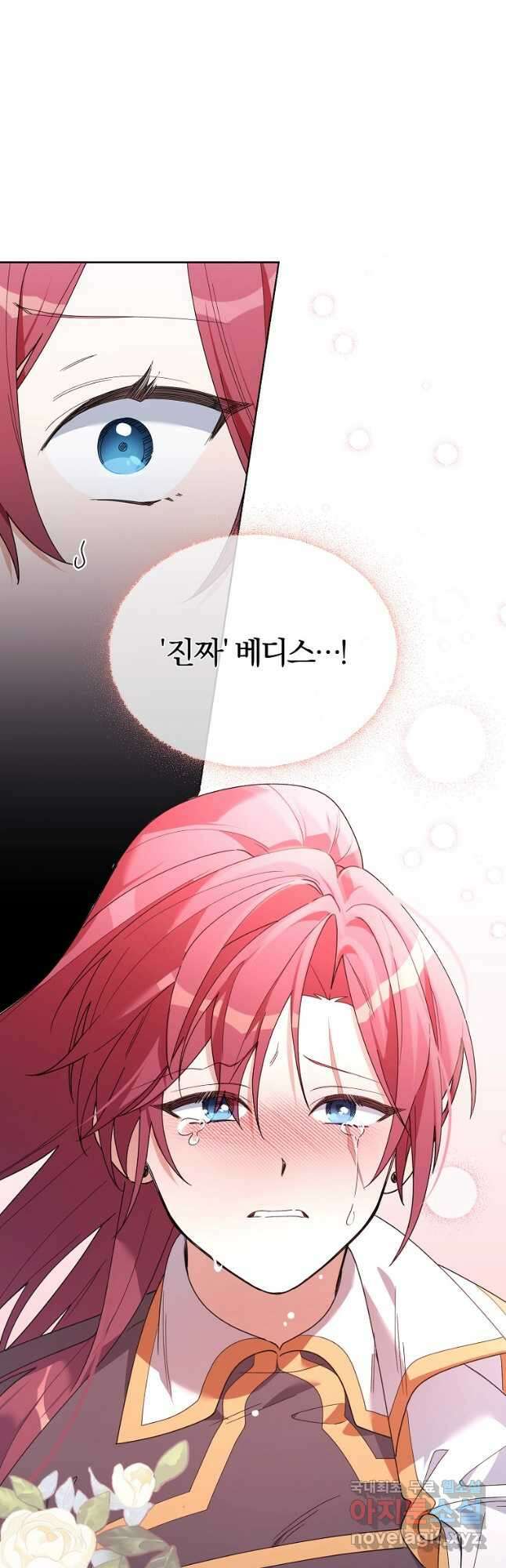 2회차는 레드카펫으로 79화 4