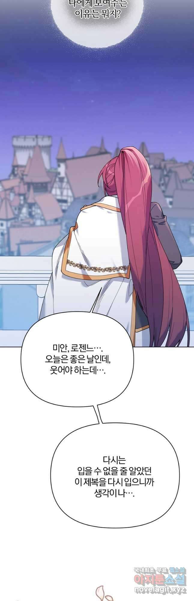 2회차는 레드카펫으로 79화 7