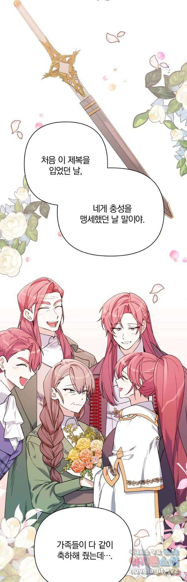 2회차는 레드카펫으로 79화 8