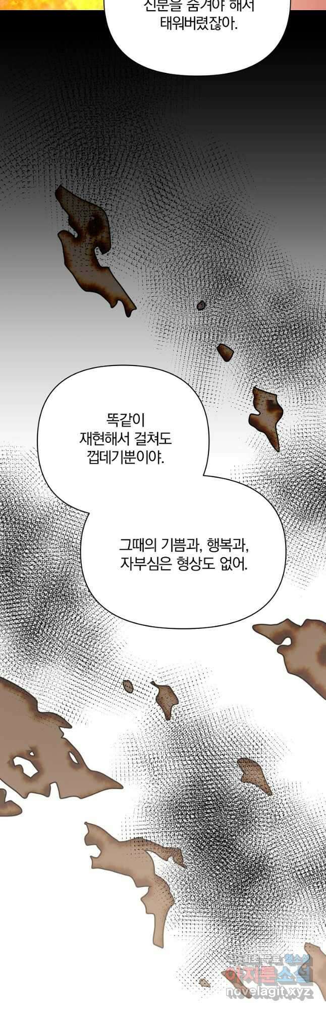 2회차는 레드카펫으로 79화 10