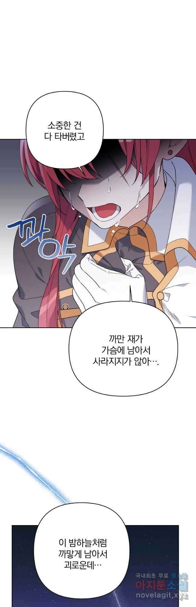 2회차는 레드카펫으로 79화 11