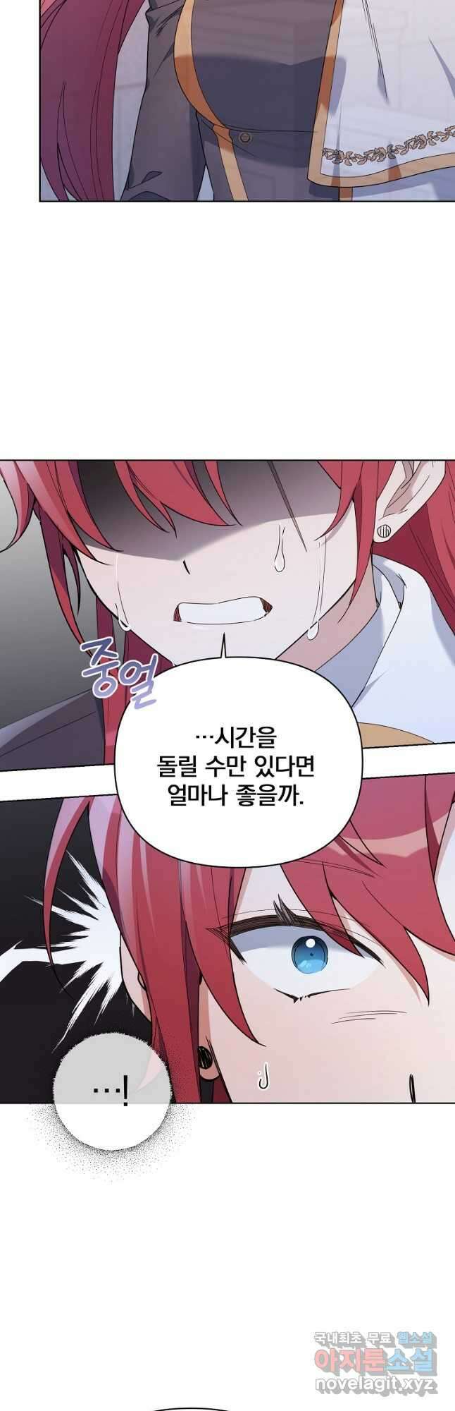 2회차는 레드카펫으로 79화 13
