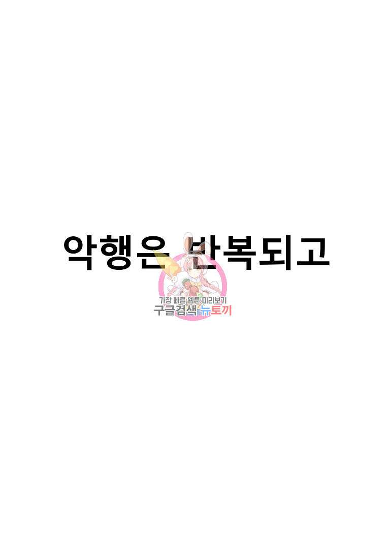 VR히어로 36화 1