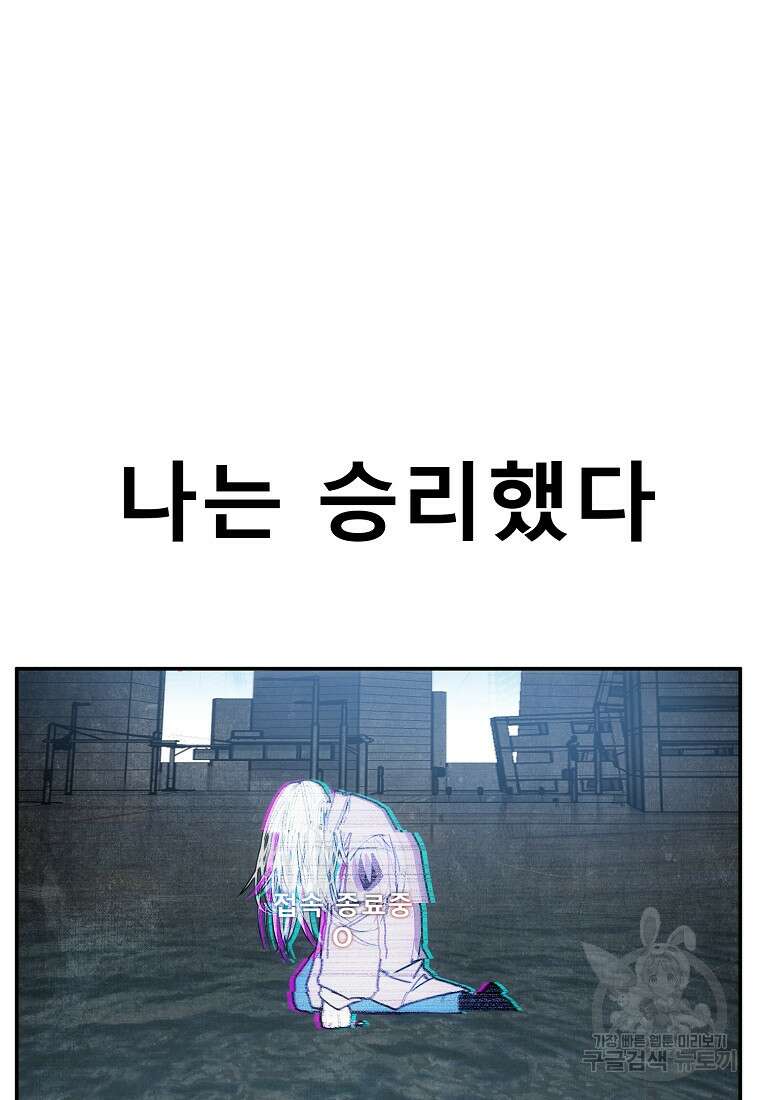 VR히어로 36화 2