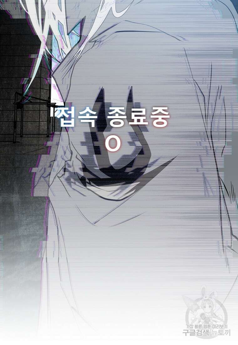 VR히어로 36화 5