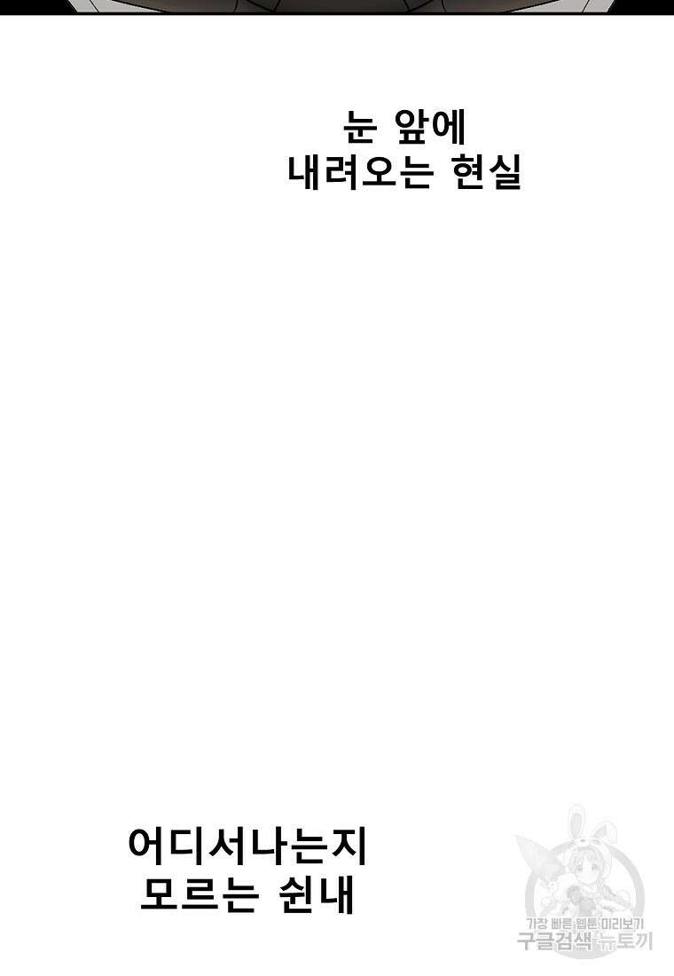 VR히어로 36화 9