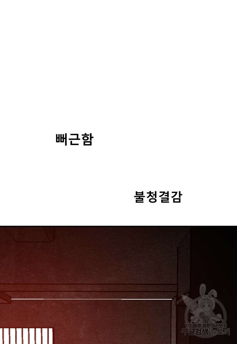 VR히어로 36화 12