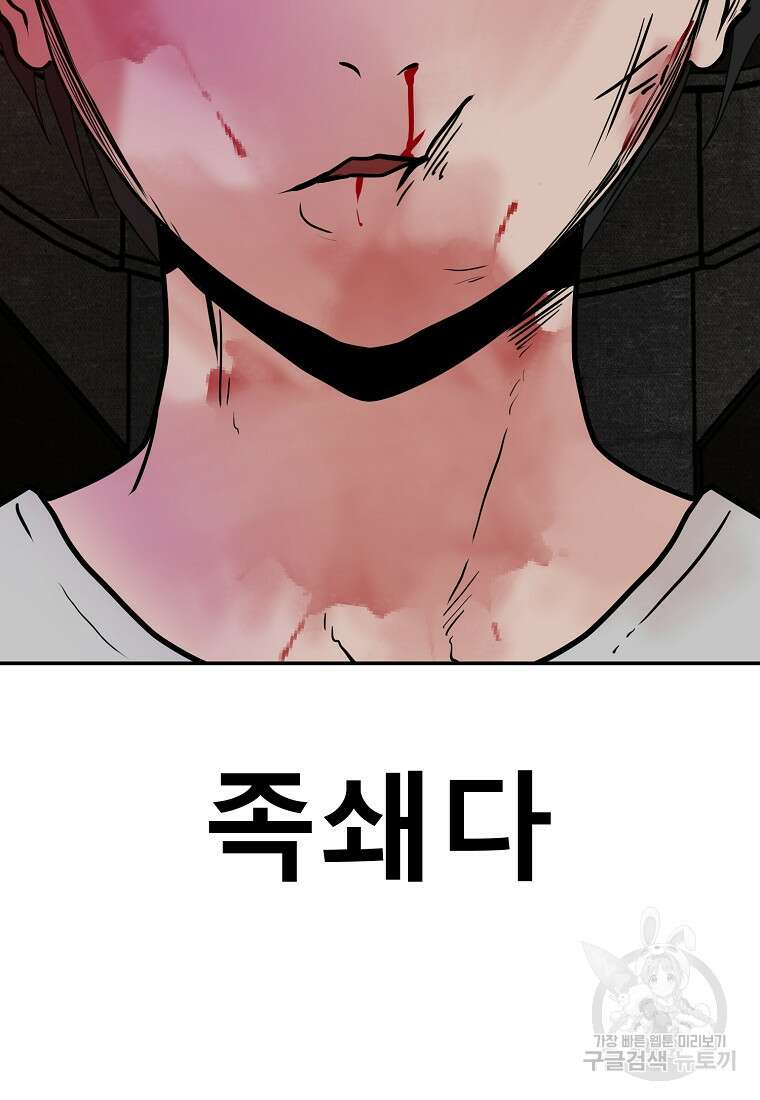 VR히어로 36화 16