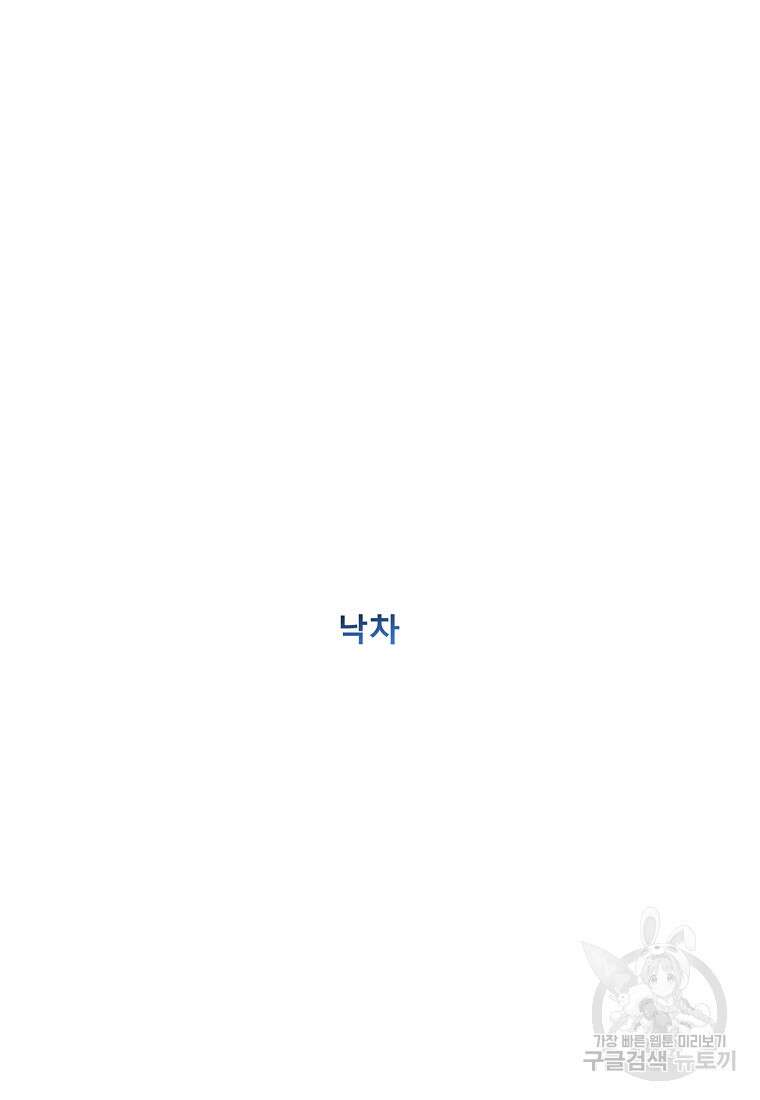 VR히어로 36화 18