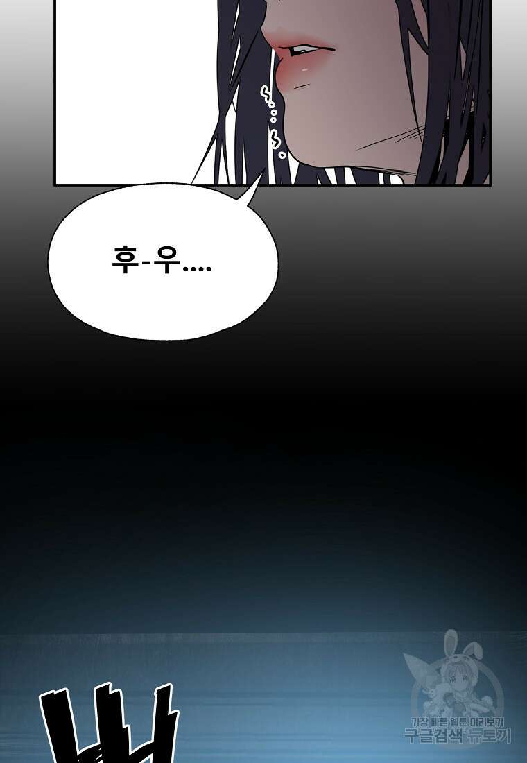 VR히어로 36화 21