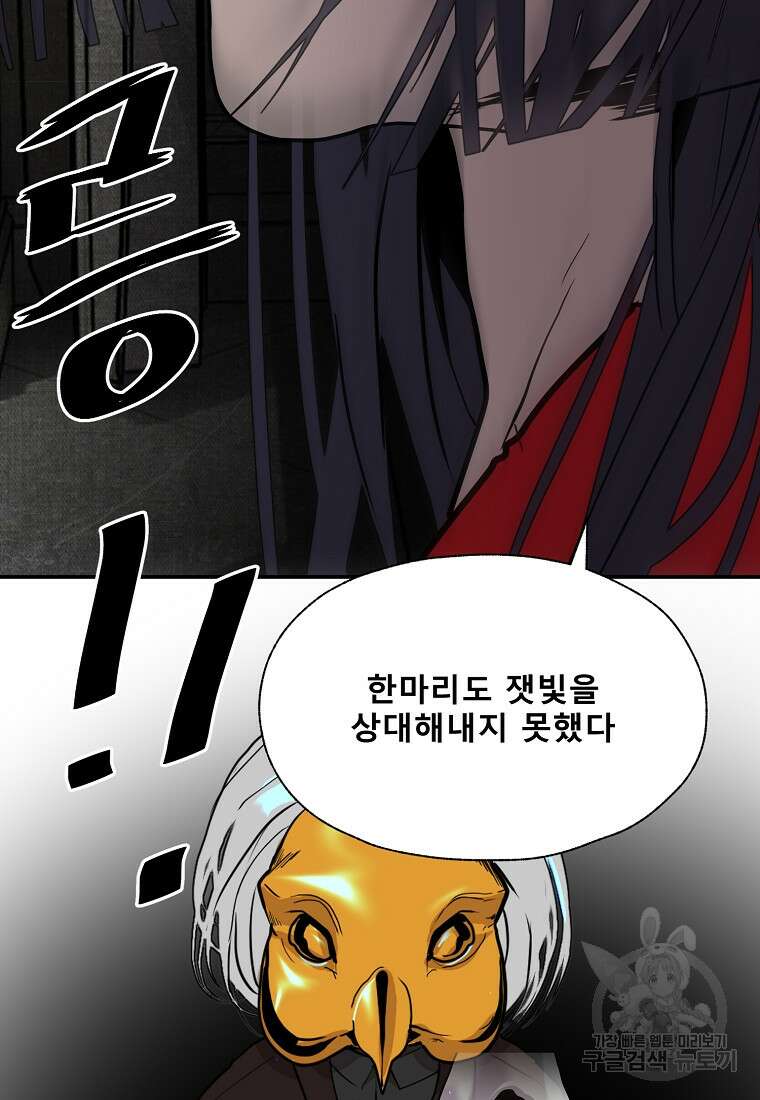 VR히어로 36화 26