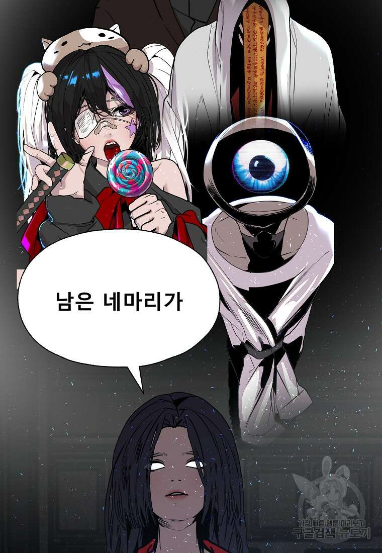 VR히어로 36화 27
