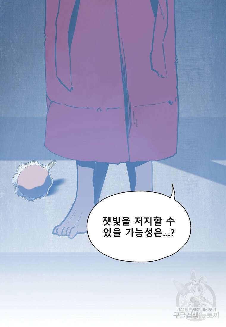 VR히어로 36화 29