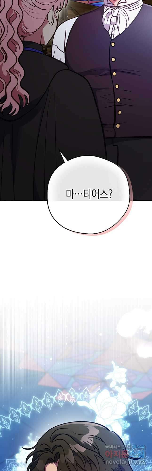 엘리자베스 90화 2