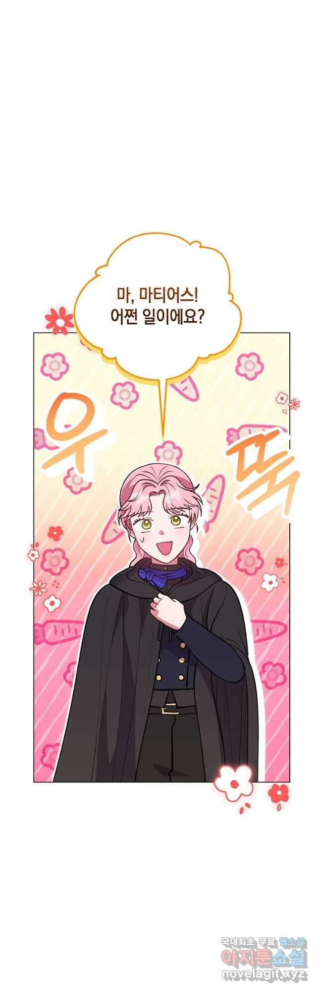 엘리자베스 90화 5