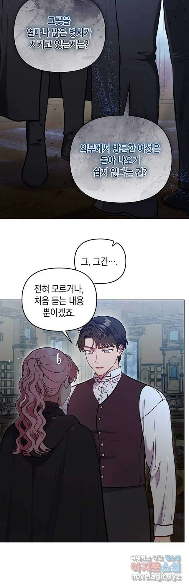 엘리자베스 90화 8