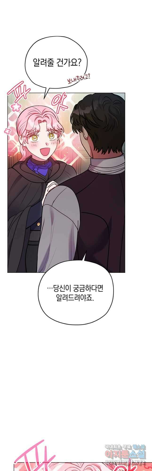 엘리자베스 90화 9