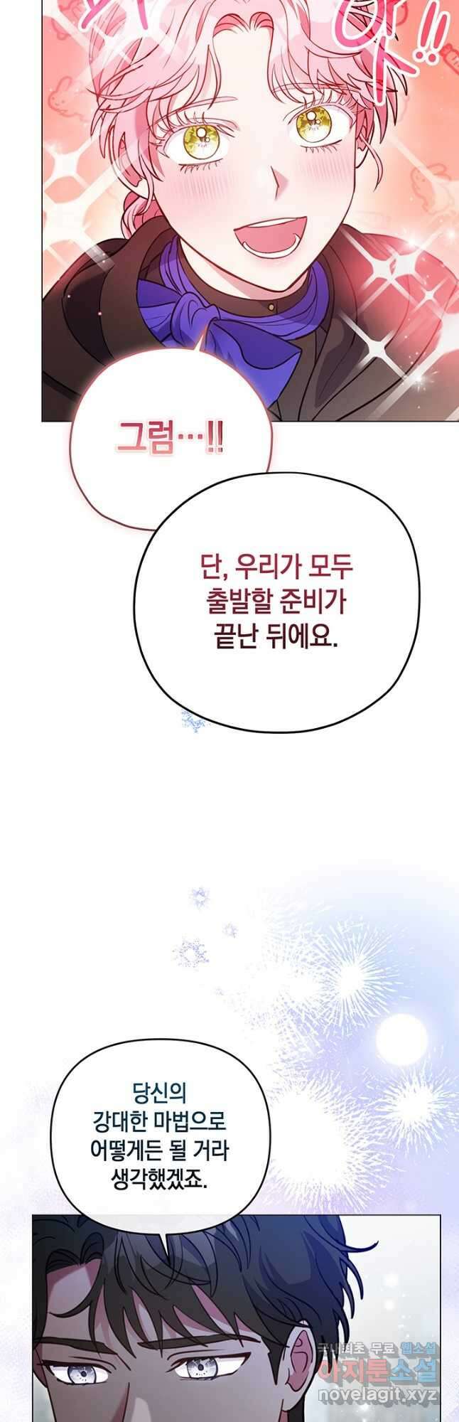 엘리자베스 90화 10