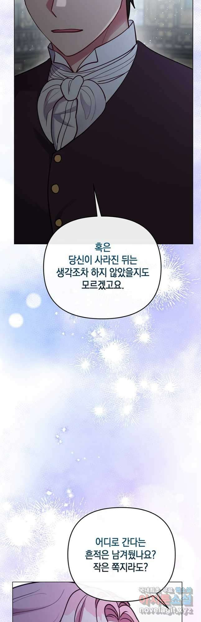 엘리자베스 90화 11