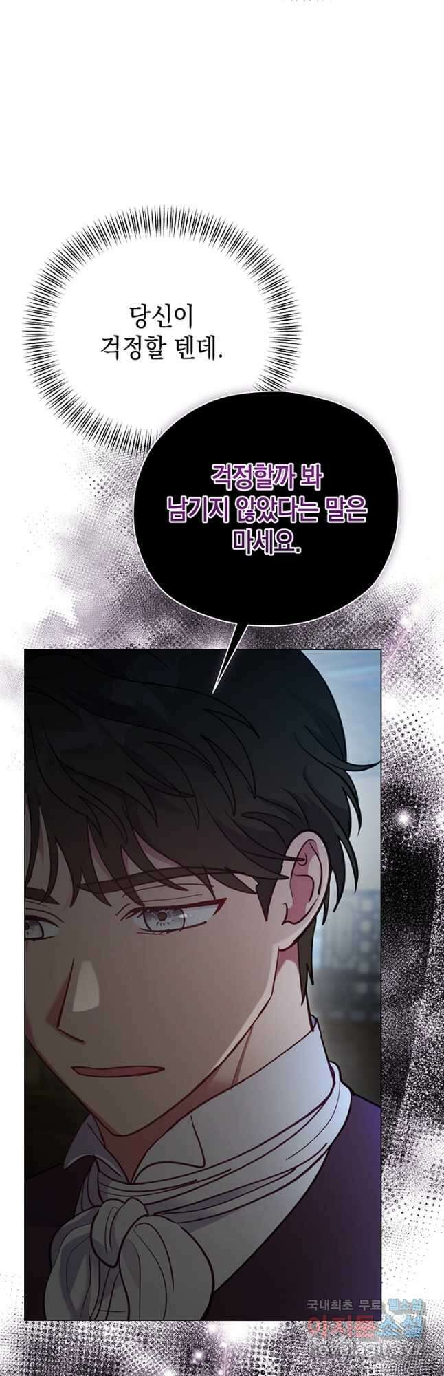 엘리자베스 90화 13