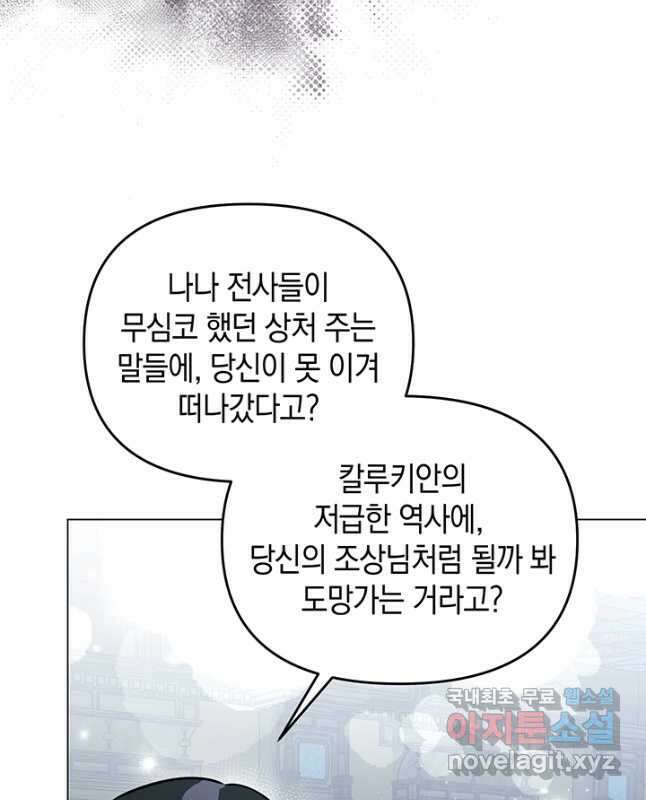 엘리자베스 90화 15
