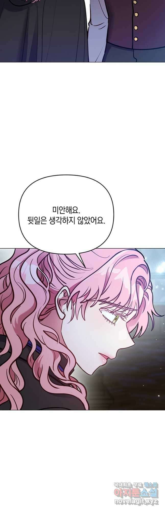 엘리자베스 90화 19