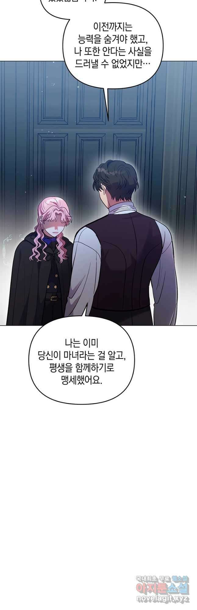 엘리자베스 90화 21