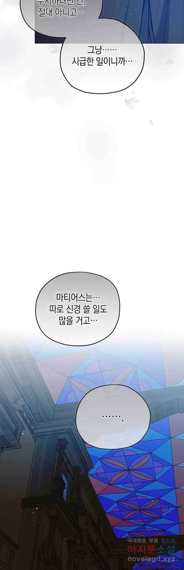엘리자베스 90화 25