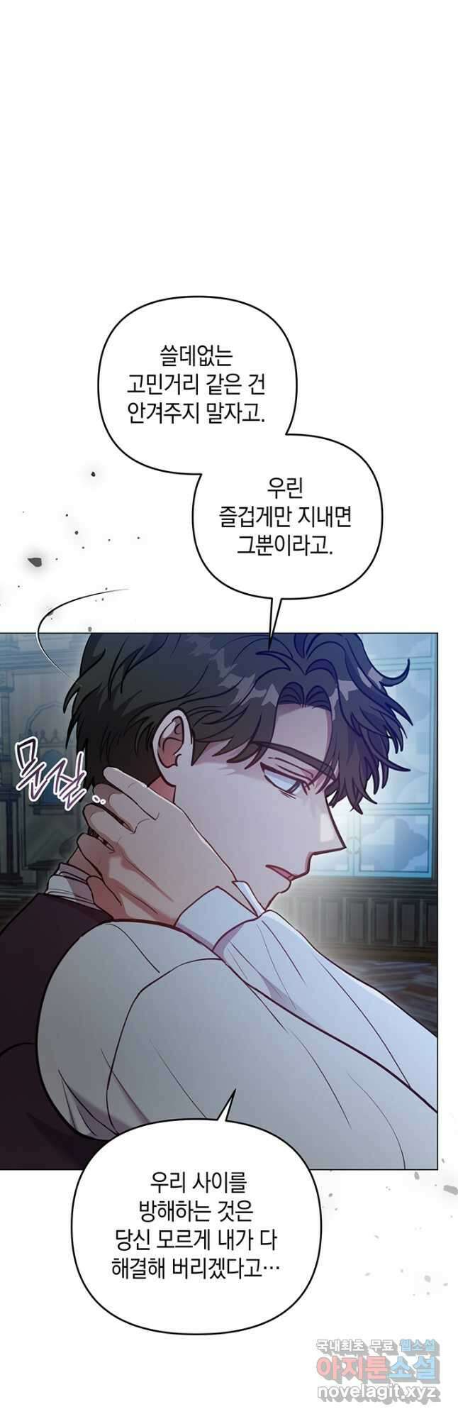 엘리자베스 90화 28