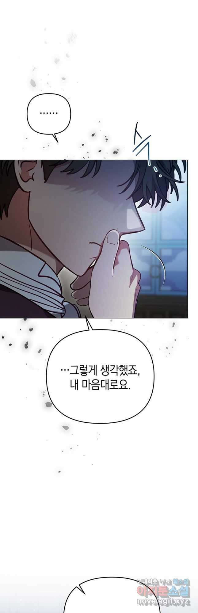 엘리자베스 90화 29