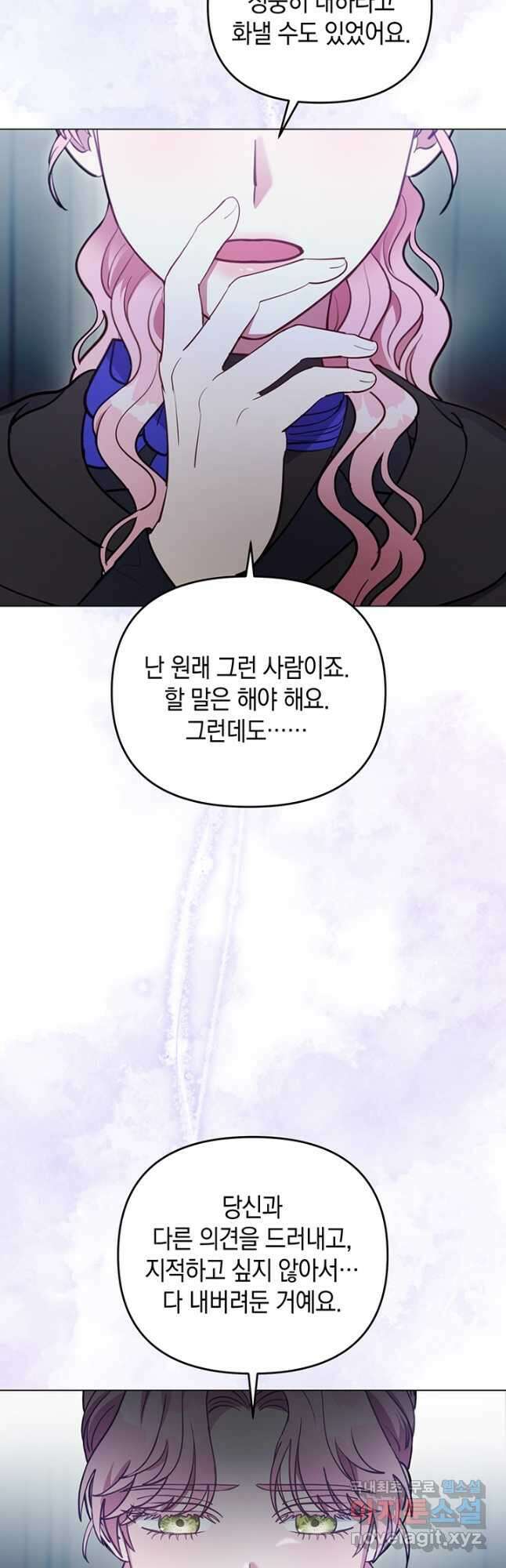 엘리자베스 90화 40