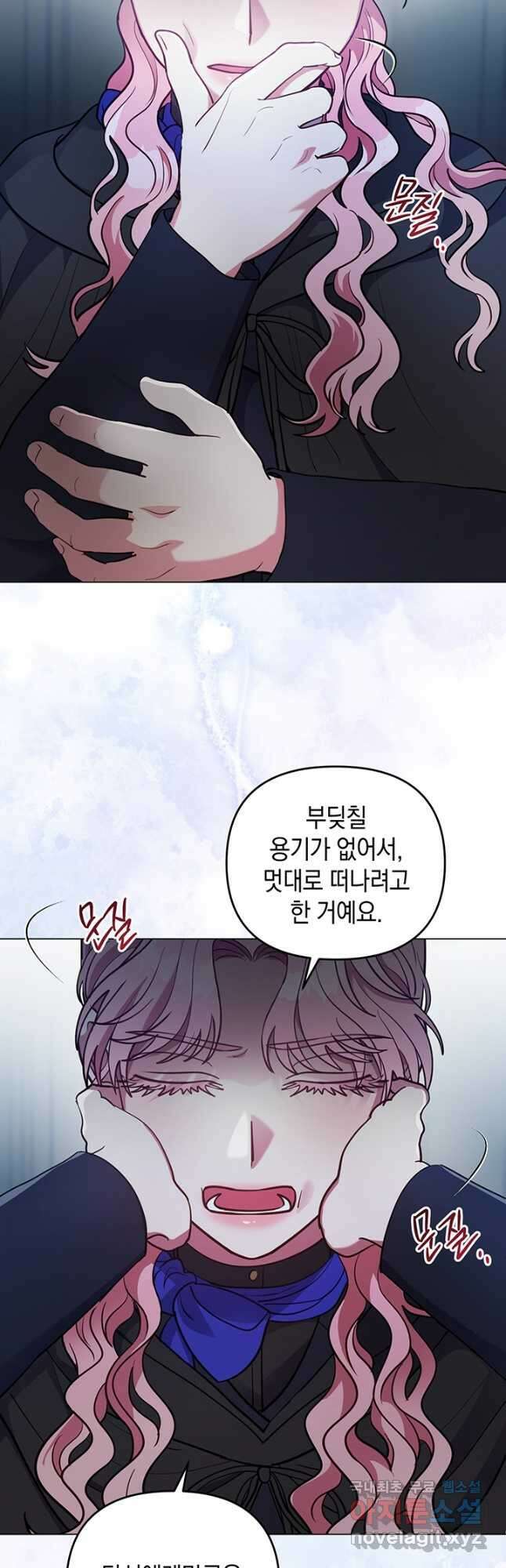 엘리자베스 90화 41