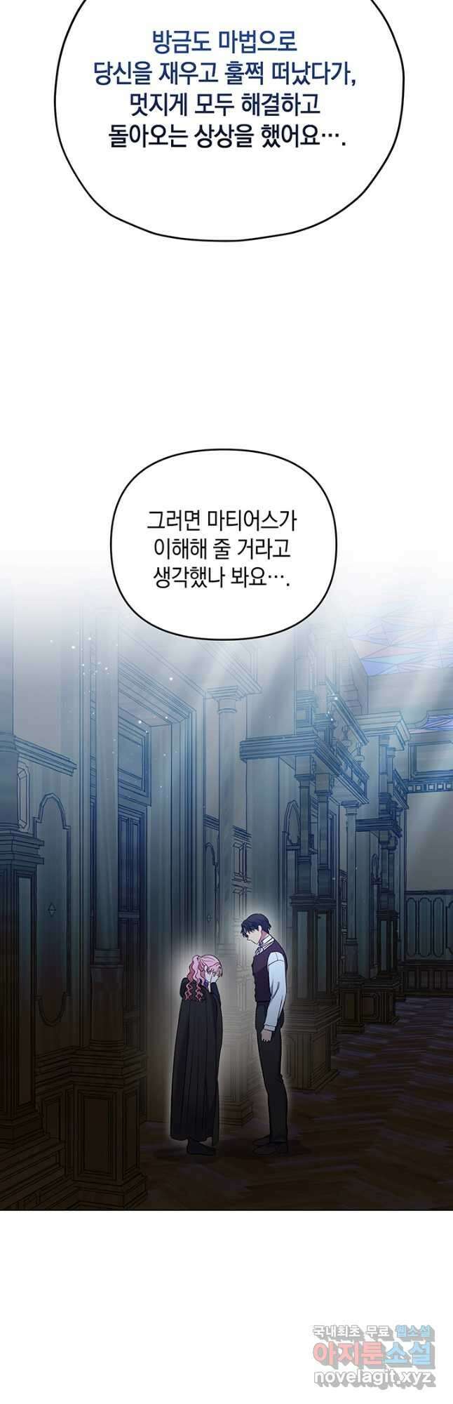 엘리자베스 90화 43