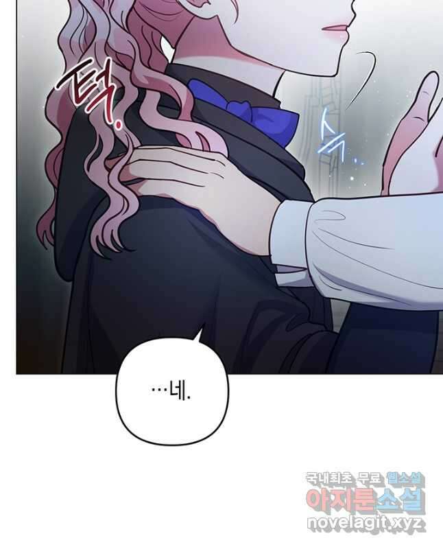 엘리자베스 90화 45