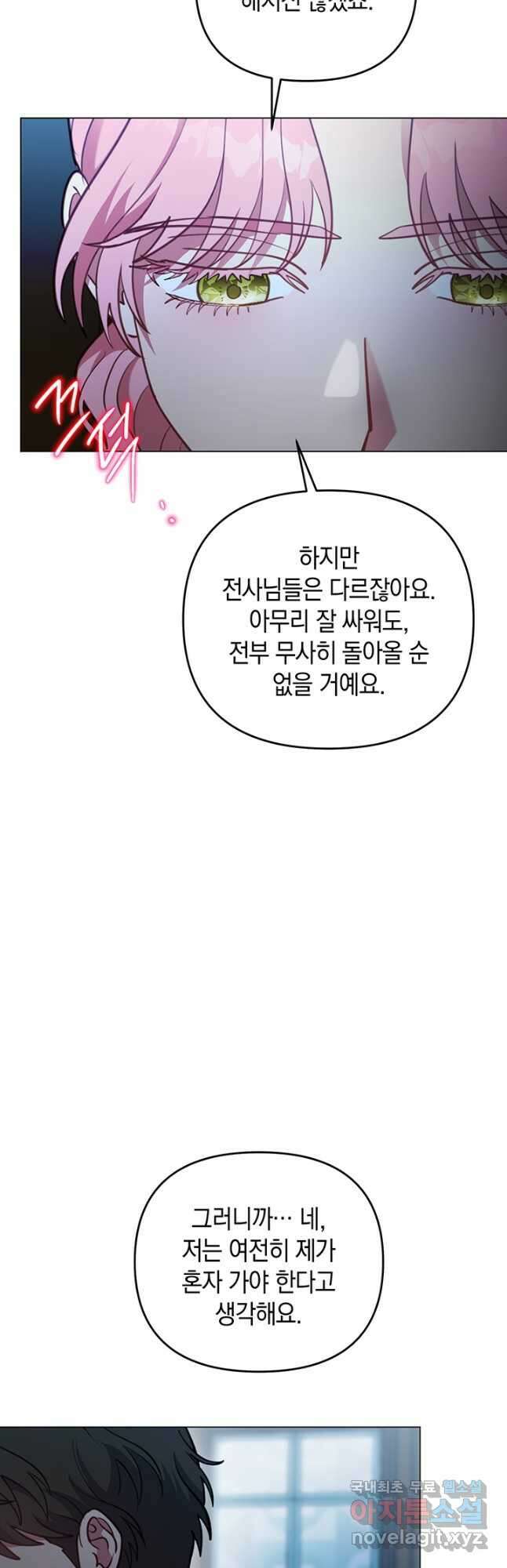 엘리자베스 90화 47