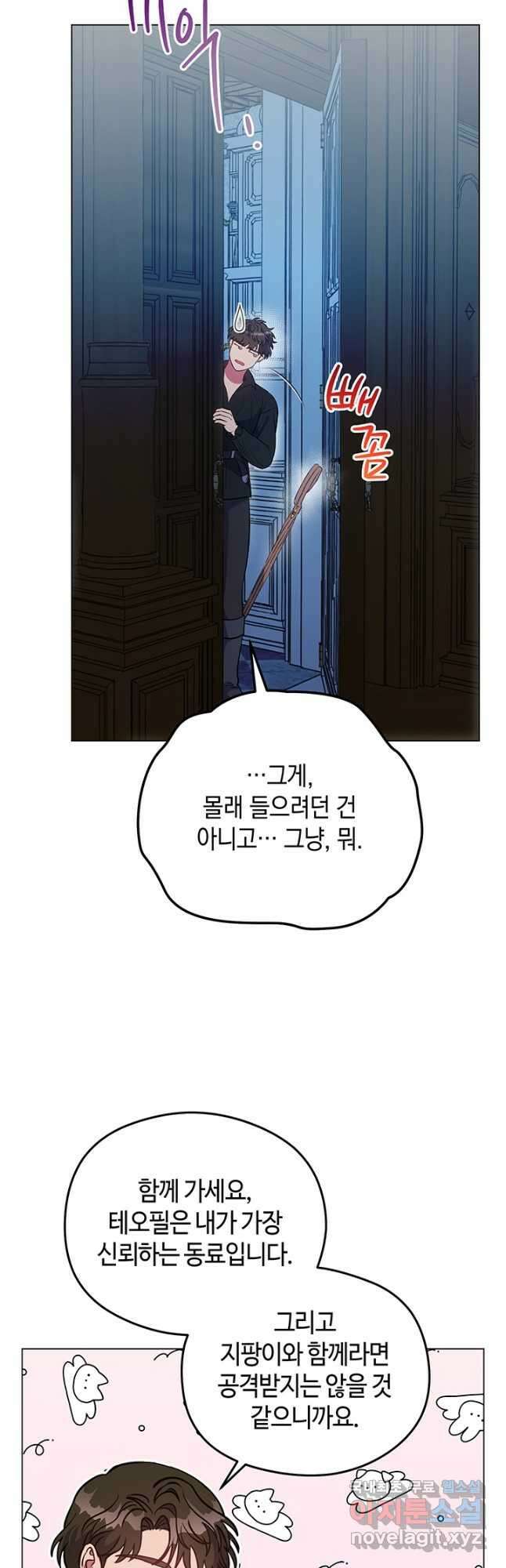 엘리자베스 90화 50