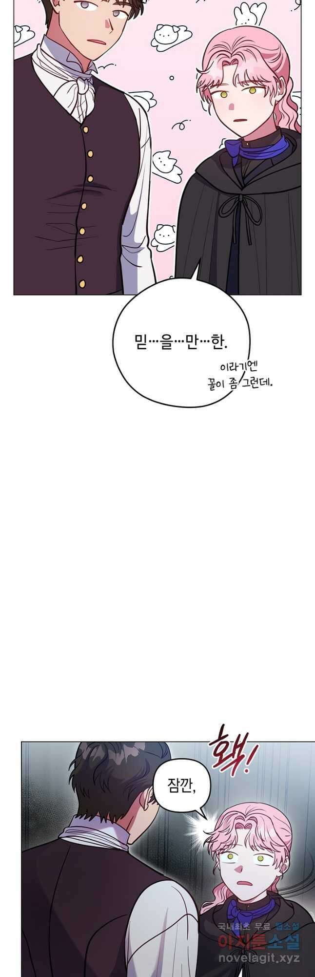 엘리자베스 90화 51