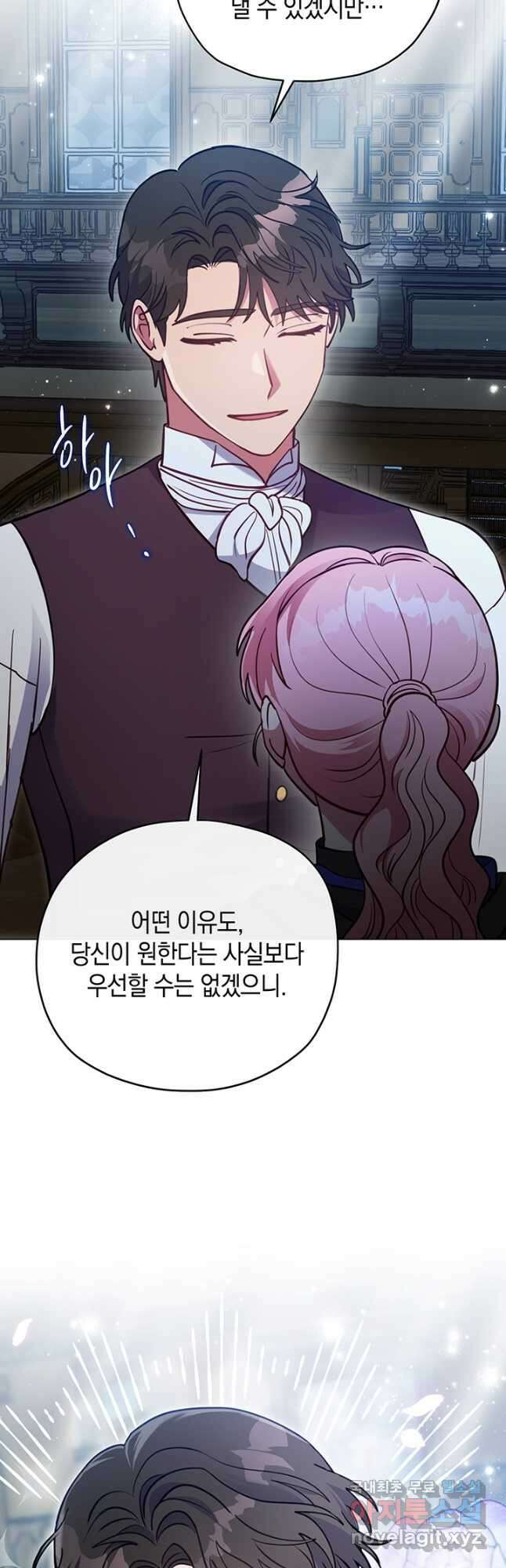 엘리자베스 90화 54