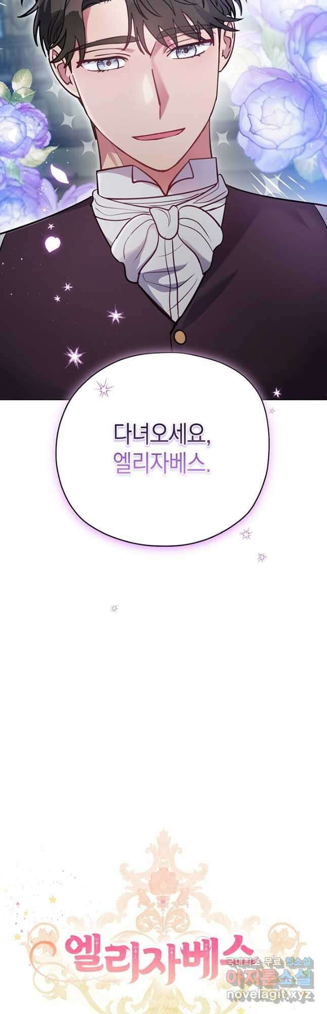 엘리자베스 90화 55