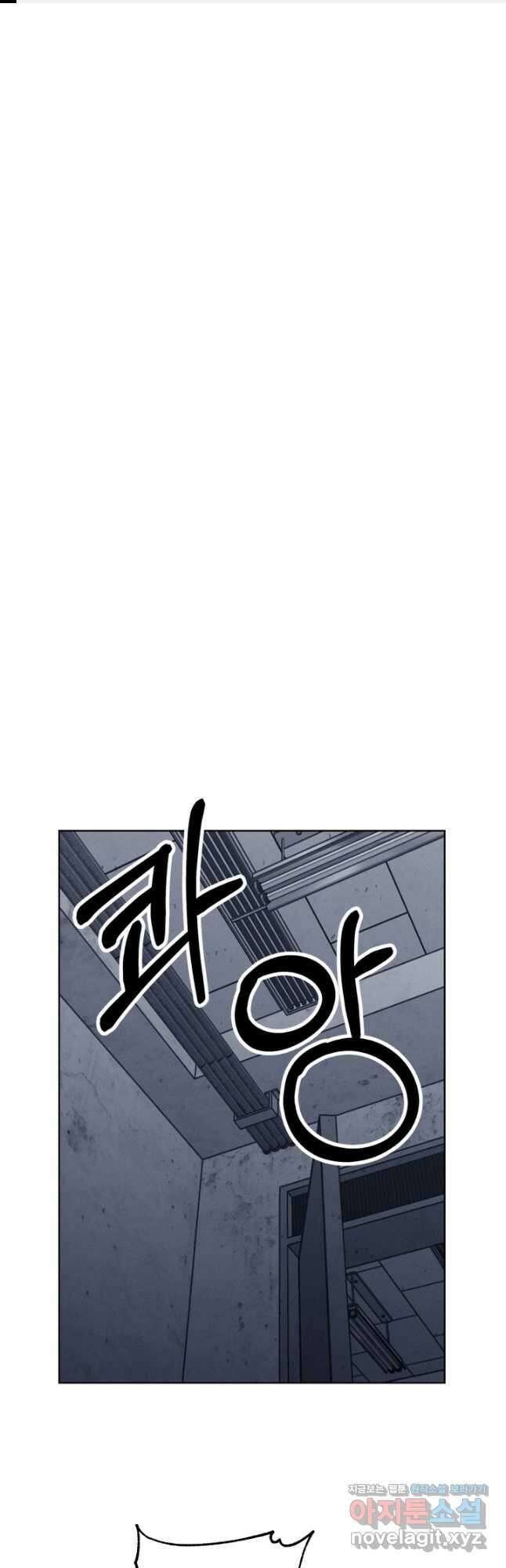 더 익스트림 82화 선발 2차전(7) 1