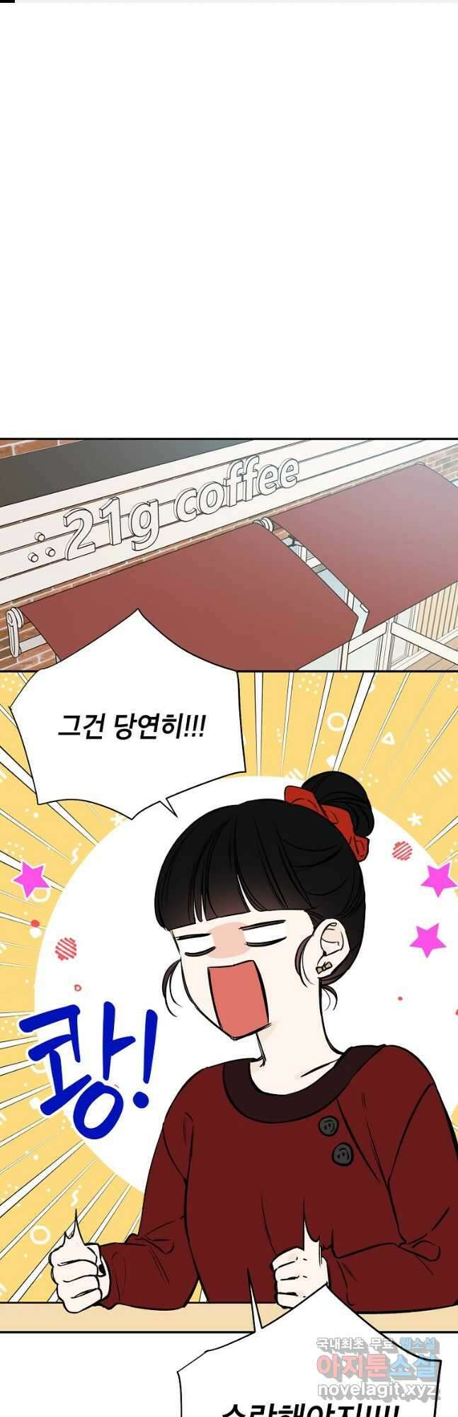 100일의 로맨스 37화 1