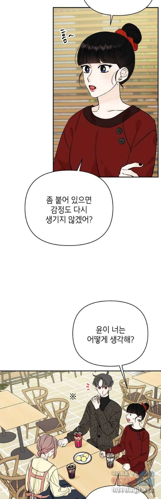 100일의 로맨스 37화 6