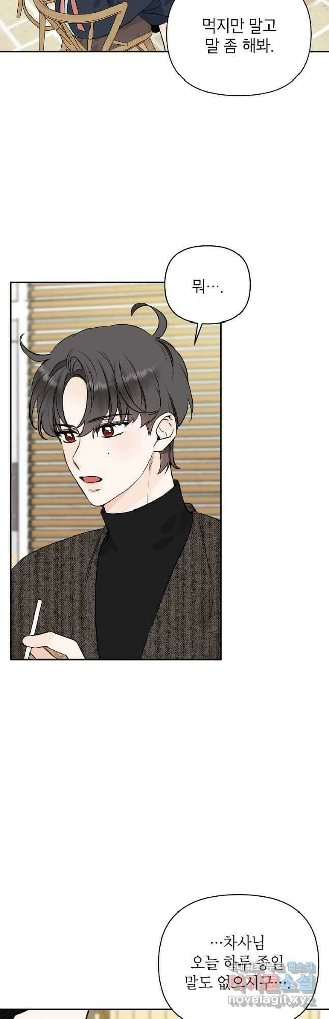 100일의 로맨스 37화 7
