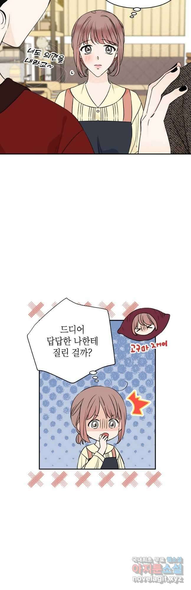 100일의 로맨스 37화 8