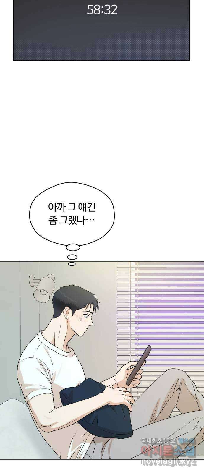 너의 키스씬 66화 - 그 커플의 비즈니스 (1) 7